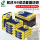 晨鳴（CHENMING）銘洋A4打印復印紙白紙整箱批發(fā)A4紙75g單包500張辦公用紙箱琴譜打印 升級銘洋75克A4-8包