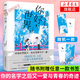 鈴芽之旅 相遇之時(shí)  你好世界 你的名字 天氣之子  【單本套裝可自選】 青海野灰 新海誠 野崎惑 日本青春動漫小說 鳳凰新華書店 你好，世界【定價(jià)49.8】