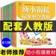 幼小銜接整合教材12冊(cè) 拼音 數(shù)學(xué) 識(shí)字 老師推薦寶寶入園大班學(xué)前班幼升小入學(xué)準(zhǔn)備同步練習(xí) 幼小銜接全12冊(cè)