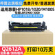 得普達(dá)適用惠普M1005定影器HP1020 1018定影組件佳能LBP2900/3000定影加熱組件 惠普M1005/1020/1018定影器-10萬頁
