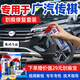 駿諾車(chē)品專(zhuān)用于廣汽傳祺補(bǔ)漆筆汽車(chē)劃痕修復(fù)神器自噴漆面去刮痕深淺點(diǎn)油漆 GQ-1典雅黑色GS4GS3GS8影豹M8M6 劃痕修復(fù)套裝-專(zhuān)車(chē)專(zhuān)色