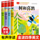 全套4冊注音版 金波童話(huà)課文作家作品系列 樹(shù)和喜鵲陽(yáng)光雨點(diǎn)兒沙灘上的童話(huà) 小學(xué)一二年級老師課外閱讀經(jīng)典書(shū)目美文兒童8-10歲 全套4冊【雨點(diǎn)兒+陽(yáng)光+樹(shù)和喜鵲+沙灘上的童話(huà)】