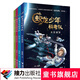 蛟龍少年科考隊(duì) 全4冊(cè) 高鐵追風(fēng)+蛟龍入海+巨龍出水+太空遨游暑期閱讀暑假自主閱讀課外讀物書