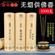 古城古城香業(yè)無煙供佛香天然檀香家用觀音保佑香室內(nèi)財神香竹腳線香 有求必應香(32.5cm_約1000支)
