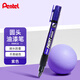 派通（Pentel）彩色圓頭油漆筆 防水速干記號筆粗頭大字廣告筆MMP20 紫色單支裝