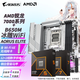 技嘉AMD 7000系列R7 7800X3D 7700/R5 7500F+B650 B850M X870E主板CPU套裝 板u套裝 B650M A ELITE AX ICE冰雕WiF R7 7800X