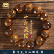 武當(dāng)玄岳道家飾品天然雷擊棗木手串男十字天經(jīng)手串念珠流珠桃木手鐲鏈女 珠徑12mm