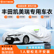 RATHBONE豐田凱美瑞專(zhuān)用車(chē)衣全車(chē)罩遮陽(yáng)防曬防雨雪防加厚牛津布四季通用