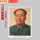 京霽毛主席畫(huà)像偉人海報墻飾客廳辦公室家居裝飾張貼壁掛畫(huà)中堂客廳 毛主席畫(huà)像無(wú)背膠【67*97cm】