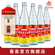 晉泉高粱白酒 45度榮耀回歸500ml*6瓶裝 山西特產(chǎn)白酒 國產(chǎn)白酒高粱酒 45%vol 500mL 6瓶