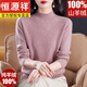 恒源祥品牌高檔100%純山羊絨衫時(shí)尚中老年女裝冬季保暖純色百搭毛衣寬松 粉色 【品牌禮盒包裝】】 XL 【建議120-129斤】