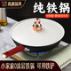 閃閃優(yōu)品鐵鍋無(wú)涂層不易粘鍋電磁爐炒鍋燃氣專(zhuān)用鍋炒菜家用炒菜小炒鍋精鐵【小家庭用】精鐵炒鍋帶蓋 30cm