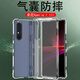 潮尚美 索尼xperia1iii手機殼sonyxperia1iii氣囊防摔保護套sonyx1lll全 xperia1iii【全透明*四角防摔軟殼】