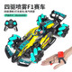 百思奇遙控車rc高速漂移賽車汽車跑車四驅(qū)噴霧F1方程式手勢(shì)男孩兒童玩具 35cm-金色【遙控+手表】