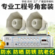 愛步者（aibuz） YLD-50戶外大功率號(hào)角音箱音響定壓喇叭防水音柱壁掛喇叭室外防水音箱套裝 600W六分區(qū)功放+200W號(hào)角*2+40米線