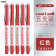 uni日本uni三菱中性筆ub-150走珠簽字水筆財務(wù)教師辦公0.5mm學(xué)生考試專(zhuān)用刷題筆套裝水筆簽字筆 0.5mm紅色5支