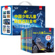 中國(guó)少年兒童科普百科全書全8冊(cè) 禮盒裝十萬(wàn)個(gè)為什么全腦開發(fā)思維訓(xùn)練故事書 小學(xué)生一二三年級(jí)課外閱讀