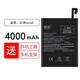 真科 適用于小米紅米手機電池 大容量?jì)戎秒姵馗鼡Q 【BN45】紅米note5電池4000mAh