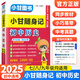 【自選】2025新小甘隨身記初中速記全套初中基礎知識手冊大全口袋書(shū) 2025秋七八九年級中考復習小冊子789初一二三初中通用小甘圖書(shū) 初中歷史