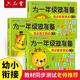 六品堂為一年級做準(zhǔn)備全套3本 數(shù)學(xué)+拼音+語文教材同步測試人教版幼小銜接入學(xué)準(zhǔn)備測試卷大班上下冊幼兒園