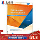 2022新版 二級注冊計量師基礎知識及專(zhuān)業(yè)實(shí)務(wù) 第五版 注冊計量師二級考試教材