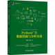 Python廣告數(shù)據(jù)挖掘與分析實(shí)戰(zhàn)