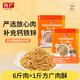 方廣肉酥2盒裝（豬肉酥80g+芝麻海苔豬肉酥80g）