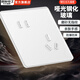 國際電工超薄鋼化玻璃磨砂霧面插座面板家用五孔插座暗裝插座86型膚感玻璃 斜五孔【霧面無指紋】