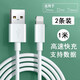 奧多金 高速充電數(shù)據(jù)線 適用于蘋(píng)果iPhone567/8plus/Xs/11/12/13/14/ProMax 蘋(píng)果數(shù)據(jù)線1米【2條裝】
