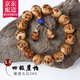 君恩太行崖柏手串2.0滿瘤疤雀眼陳化料老料108顆佛珠念珠文玩木手鏈男 1.5四級(jí)崖柏