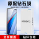 KOOLIFE【加強(qiáng)版】適用 vivo iqoo13鋼化膜iqoo13手機(jī)膜愛酷電競保護(hù)貼膜玻璃全屏覆蓋超薄高清防摔指紋