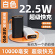 免焊18650透明4節快充移動(dòng)電源套件充電寶外殼DIY套料21700電源盒 足容量10000MAH充電寶 22.5W白色 0mAh