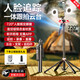 酷盟【AI智能跟拍】云臺(tái)跟拍神器伸縮自拍桿360度旋轉(zhuǎn)全自動(dòng)多功能人臉跟蹤旅游防抖三軸直播設(shè)備全套 1.8米智能AI一體式云臺(tái)自拍桿+贈(zèng)雙美顏燈