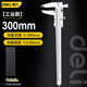 得力（deli）游標卡尺 機械高精度不銹鋼150/200/300mm工業(yè)內外徑深度測量工具 機械式游標卡尺300mm