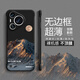 漫畫師 適用華為pura80pro+手機(jī)殼Pura70Pro+無邊框超薄散熱殼Pura80/70Ultra半包磨砂防摔保護(hù)套山水畫 華為Pura70【黑色雪峰】鏡頭全包