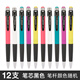 愛好（AIHAO）按動圓珠筆0.7mm子彈頭 三色可選可換筆芯 商務(wù)辦公簽字筆圓珠筆 AH505 【黑色】12支