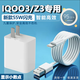 摯爵適用IQOOZ3充電器頭55w超級閃充iqoo3手機充電頭VIVO愛酷z3快充頭新款5G插頭z3數(shù)據(jù)線55瓦充電線頭 【55W】超級閃充頭+1米閃充線