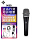 德律風根（TELEFUNKEN）M80 M81動圈話筒人聲現(xiàn)場舞臺K歌主播手持麥克風直播聲卡套裝 M80國行正品（可開發(fā)票）