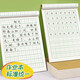 漢狀元小學(xué)生作業(yè)本上下翻頁拼音本田字格練字本一年級生字方格語文數(shù)學(xué)田格本幼兒園小本子 （下單備注）混搭【20本】/每款10本
