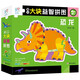 恐龍 幼兒大塊益智拼圖0-3歲大塊益智拼圖幼兒進(jìn)階式拼圖中英雙語(yǔ)認知寶寶益智拼圖低幼益智游戲玩具學(xué)前啟蒙早教啟蒙書(shū)