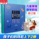 孩子們的拜厄 全套2冊(cè) 修訂版 拜厄鋼琴基礎(chǔ)教程 上海音樂(lè)出版社