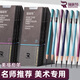 瑞萌特138炭筆軟炭  美術(shù)生專用3.0黑金款特軟炭筆素描專用軟中硬中性灰炭筆絲滑不斷芯揉擦偏冷瑞蒙特 速寫 馬克筆繪畫