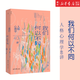 【新華正版】我們何以不同 : 人格心理學(xué)40講 王芳 著(zhù) 梁文道推薦 重新認識星座、MBTI了解描述人格的多種工具 心理學(xué)心理健康書(shū)