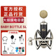 羅技 Blue Baby Bottle SL小奶瓶電容麥克風(fēng)聲卡直播錄音套裝K歌 Baby Bottle SL小奶瓶官方標(biāo)配