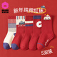 棉咻咻兒童襪子秋冬紅色新年襪男女童純棉中筒襪寶寶冬季加厚棉襪過(guò)年襪 XNY20-新年紅襪【A類(lèi)無(wú)骨襪】 5雙 5-9歲 腳長(cháng)16-18CM 【鞋碼25-32】