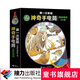 第一次發(fā)現(xiàn)·神奇手電筒·探秘地球暑期閱讀暑假自主閱讀課外讀物書