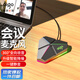 愛國(guó)者（aigo）K4桌面電腦會(huì)議麥克風(fēng)360°全向收音升級(jí)智能降噪話筒一鍵靜音USB口鐵灰色