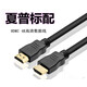 適用夏普電視原配hdmi4k高清數(shù)據(jù)線機(jī)頂盒投影儀電腦筆記本工程2