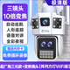 喬安室外攝像頭手機遠程監控器360無(wú)死角夜視高清智能無(wú)線(xiàn)家庭用門(mén)口門(mén)廳看護可對話(huà)可移動(dòng)家庭攝像頭 三鏡頭【十倍變焦極清WiFi版】 1080P+15天循環(huán)錄像卡 廣角（監控距離3-8米）