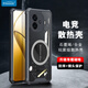 Freeson 適用vivo iQOO Z9/Z9Turbo/Turbo+/Y200GT散熱手機殼保護套鏡頭全包防撞金屬磁吸適配散熱器黑色
